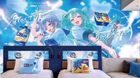 【ホロライブ】すいちゃん×初音ミクの新CM公開、まさかの全国オンエア!トレインジャック・ホテルコラボルーム・千葉ロッテファーストピッチなど企画大量発表 | 【ホロライブ】すいちゃん×初音ミクの新CM公開、まさかの全国オンエア!トレインジャック・ホテルコラボルーム・千葉ロッテファーストピッチなど企画大量発表 | 【ホロライブ】すいちゃん×初音ミクの新CM公開、まさかの全国オンエア!トレインジャック・ホテルコラボルーム・千葉ロッテファーストピッチなど企画大量発表 | VTuberまとめ速報 V速(画像03221450930634_3) 【ホロライブ】すいちゃん×初音ミクの新CM公開、まさかの全国オンエア!トレインジャック・ホテルコラボルーム・千葉ロッテファーストピッチなど企画大量発表 | 【ホロライブ】すいちゃん×初音ミクの新CM公開、まさかの全国オンエア!トレインジャック・ホテルコラボルーム・千葉ロッテファーストピッチなど企画大量発表 | 【ホロライブ】すいちゃん×初音ミクの新CM公開、まさかの全国オンエア!トレインジャック・ホテルコラボルーム・千葉ロッテファーストピッチなど企画大量発表 | VTuberまとめ速報 V速(画像03221450930634_3)