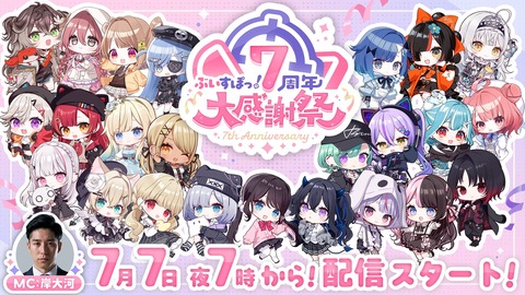 VTuberまとめ速報 V速(最新記事20)