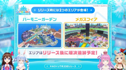 【ホロライブ】ホロドリ、7/23(木)全世界同時リリース!Steam版もリリース決定! | 【ホロライブ】ホロドリ、7/23(木)全世界同時リリース!Steam版もリリース決定! | 【ホロライブ】ホロドリ、7/23(木)全世界同時リリース!Steam版もリリース決定! | 【ホロライブ】ホロドリ、7/23(木)全世界同時リリース!Steam版もリリース決定! | 【ホロライブ】ホロドリ、7/23(木)全世界同時リリース!Steam版もリリース決定! | 【ホロライブ】ホロドリ、7/23(木)全世界同時リリース!Steam版もリリース決定! | 【ホロライブ】ホロドリ、7/23(木)全世界同時リリース!Steam版もリリース決定! | 【ホロライブ】ホロドリ、7/23(木)全世界同時リリース!Steam版もリリース決定! | 【ホロライブ】ホロドリ、7/23(木)全世界同時リリース!Steam版もリリース決定! | 【ホロライブ】ホロドリ、7/23(木)全世界同時リリース!Steam版もリリース決定! | 【ホロライブ】ホロドリ、7/23(木)全世界同時リリース!Steam版もリリース決定! | 【ホロライブ】ホロドリ、7/23(木)全世界同時リリース!Steam版もリリース決定! | 【ホロライブ】ホロドリ、7/23(木)全世界同時リリース!Steam版もリリース決定! | 【ホロライブ】ホロドリ、7/23(木)全世界同時リリース!Steam版もリリース決定! | 【ホロライブ】ホロドリ、7/23(木)全世界同時リリース!Steam版もリリース決定! | 【ホロライブ】ホロドリ、7/23(木)全世界同時リリース!Steam版もリリース決定! | 【ホロライブ】ホロドリ、7/23(木)全世界同時リリース!Steam版もリリース決定! | 【ホロライブ】ホロドリ、7/23(木)全世界同時リリース!Steam版もリリース決定! | 【ホロライブ】ホロドリ、7/23(木)全世界同時リリース!Steam版もリリース決定! | 【ホロライブ】ホロドリ、7/23(木)全世界同時リリース!Steam版もリリース決定! | 【ホロライブ】ホロドリ、7/23(木)全世界同時リリース!Steam版もリリース決定! | VTuberまとめ速報 V速(画像04074447198180_21) 【ホロライブ】ホロドリ、7/23(木)全世界同時リリース!Steam版もリリース決定! | 【ホロライブ】ホロドリ、7/23(木)全世界同時リリース!Steam版もリリース決定! | 【ホロライブ】ホロドリ、7/23(木)全世界同時リリース!Steam版もリリース決定! | 【ホロライブ】ホロドリ、7/23(木)全世界同時リリース!Steam版もリリース決定! | 【ホロライブ】ホロドリ、7/23(木)全世界同時リリース!Steam版もリリース決定! | 【ホロライブ】ホロドリ、7/23(木)全世界同時リリース!Steam版もリリース決定! | 【ホロライブ】ホロドリ、7/23(木)全世界同時リリース!Steam版もリリース決定! | 【ホロライブ】ホロドリ、7/23(木)全世界同時リリース!Steam版もリリース決定! | 【ホロライブ】ホロドリ、7/23(木)全世界同時リリース!Steam版もリリース決定! | 【ホロライブ】ホロドリ、7/23(木)全世界同時リリース!Steam版もリリース決定! | 【ホロライブ】ホロドリ、7/23(木)全世界同時リリース!Steam版もリリース決定! | 【ホロライブ】ホロドリ、7/23(木)全世界同時リリース!Steam版もリリース決定! | 【ホロライブ】ホロドリ、7/23(木)全世界同時リリース!Steam版もリリース決定! | 【ホロライブ】ホロドリ、7/23(木)全世界同時リリース!Steam版もリリース決定! | 【ホロライブ】ホロドリ、7/23(木)全世界同時リリース!Steam版もリリース決定! | 【ホロライブ】ホロドリ、7/23(木)全世界同時リリース!Steam版もリリース決定! | 【ホロライブ】ホロドリ、7/23(木)全世界同時リリース!Steam版もリリース決定! | 【ホロライブ】ホロドリ、7/23(木)全世界同時リリース!Steam版もリリース決定! | 【ホロライブ】ホロドリ、7/23(木)全世界同時リリース!Steam版もリリース決定! | 【ホロライブ】ホロドリ、7/23(木)全世界同時リリース!Steam版もリリース決定! | 【ホロライブ】ホロドリ、7/23(木)全世界同時リリース!Steam版もリリース決定! | VTuberまとめ速報 V速(画像04074447198180_21)