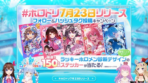 【ホロライブ】ホロドリ、7/23(木)全世界同時リリース!Steam版もリリース決定! | 【ホロライブ】ホロドリ、7/23(木)全世界同時リリース!Steam版もリリース決定! | 【ホロライブ】ホロドリ、7/23(木)全世界同時リリース!Steam版もリリース決定! | 【ホロライブ】ホロドリ、7/23(木)全世界同時リリース!Steam版もリリース決定! | VTuberまとめ速報 V速(画像04074441157473_4) 【ホロライブ】ホロドリ、7/23(木)全世界同時リリース!Steam版もリリース決定! | 【ホロライブ】ホロドリ、7/23(木)全世界同時リリース!Steam版もリリース決定! | 【ホロライブ】ホロドリ、7/23(木)全世界同時リリース!Steam版もリリース決定! | 【ホロライブ】ホロドリ、7/23(木)全世界同時リリース!Steam版もリリース決定! | VTuberまとめ速報 V速(画像04074441157473_4)