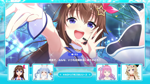 【ホロライブ】ホロドリ、7/23(木)全世界同時リリース!Steam版もリリース決定! | 【ホロライブ】ホロドリ、7/23(木)全世界同時リリース!Steam版もリリース決定! | 【ホロライブ】ホロドリ、7/23(木)全世界同時リリース!Steam版もリリース決定! | 【ホロライブ】ホロドリ、7/23(木)全世界同時リリース!Steam版もリリース決定! | 【ホロライブ】ホロドリ、7/23(木)全世界同時リリース!Steam版もリリース決定! | 【ホロライブ】ホロドリ、7/23(木)全世界同時リリース!Steam版もリリース決定! | VTuberまとめ速報 V速(画像04074441937586_6) 【ホロライブ】ホロドリ、7/23(木)全世界同時リリース!Steam版もリリース決定! | 【ホロライブ】ホロドリ、7/23(木)全世界同時リリース!Steam版もリリース決定! | 【ホロライブ】ホロドリ、7/23(木)全世界同時リリース!Steam版もリリース決定! | 【ホロライブ】ホロドリ、7/23(木)全世界同時リリース!Steam版もリリース決定! | 【ホロライブ】ホロドリ、7/23(木)全世界同時リリース!Steam版もリリース決定! | 【ホロライブ】ホロドリ、7/23(木)全世界同時リリース!Steam版もリリース決定! | VTuberまとめ速報 V速(画像04074441937586_6)