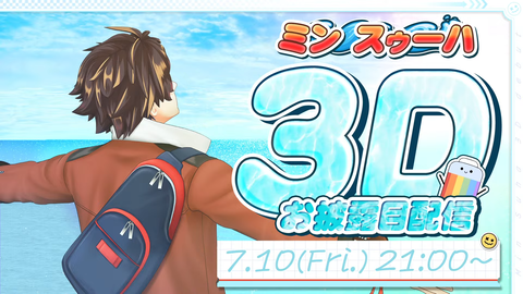 【にじさんじ】スハ、登録者数18万人到達&3Dお披露目7/10(金)に配信決定うおおおおおおおおお! | 【にじさんじ】スハ、登録者数18万人到達&3Dお披露目7/10(金)に配信決定うおおおおおおおおお! | 【にじさんじ】スハ、登録者数18万人到達&3Dお披露目7/10(金)に配信決定うおおおおおおおおお! | VTuberまとめ速報 V速(画像04104448328204_3) 【にじさんじ】スハ、登録者数18万人到達&3Dお披露目7/10(金)に配信決定うおおおおおおおおお! | 【にじさんじ】スハ、登録者数18万人到達&3Dお披露目7/10(金)に配信決定うおおおおおおおおお! | 【にじさんじ】スハ、登録者数18万人到達&3Dお披露目7/10(金)に配信決定うおおおおおおおおお! | VTuberまとめ速報 V速(画像04104448328204_3)