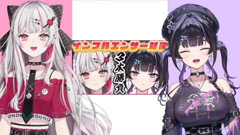【にじさんじ】あゆゆvs石神、インフルエンサー対決まとめ『正解したのにダサい石神かわいい』『Y4T4にょ敗北が似合うことは否定できないな』 | 【にじさんじ】あゆゆvs石神、インフルエンサー対決まとめ『正解したのにダサい石神かわいい』『Y4T4にょ敗北が似合うことは否定できないな』 | VTuberまとめ速報 V速(画像04180447081253_2) 【にじさんじ】あゆゆvs石神、インフルエンサー対決まとめ『正解したのにダサい石神かわいい』『Y4T4にょ敗北が似合うことは否定できないな』 | 【にじさんじ】あゆゆvs石神、インフルエンサー対決まとめ『正解したのにダサい石神かわいい』『Y4T4にょ敗北が似合うことは否定できないな』 | VTuberまとめ速報 V速(画像04180447081253_2)