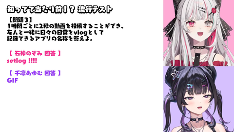 【にじさんじ】あゆゆvs石神、インフルエンサー対決まとめ『正解したのにダサい石神かわいい』『Y4T4にょ敗北が似合うことは否定できないな』 | 【にじさんじ】あゆゆvs石神、インフルエンサー対決まとめ『正解したのにダサい石神かわいい』『Y4T4にょ敗北が似合うことは否定できないな』 | 【にじさんじ】あゆゆvs石神、インフルエンサー対決まとめ『正解したのにダサい石神かわいい』『Y4T4にょ敗北が似合うことは否定できないな』 | 【にじさんじ】あゆゆvs石神、インフルエンサー対決まとめ『正解したのにダサい石神かわいい』『Y4T4にょ敗北が似合うことは否定できないな』 | VTuberまとめ速報 V速(画像04180447861636_4) 【にじさんじ】あゆゆvs石神、インフルエンサー対決まとめ『正解したのにダサい石神かわいい』『Y4T4にょ敗北が似合うことは否定できないな』 | 【にじさんじ】あゆゆvs石神、インフルエンサー対決まとめ『正解したのにダサい石神かわいい』『Y4T4にょ敗北が似合うことは否定できないな』 | 【にじさんじ】あゆゆvs石神、インフルエンサー対決まとめ『正解したのにダサい石神かわいい』『Y4T4にょ敗北が似合うことは否定できないな』 | 【にじさんじ】あゆゆvs石神、インフルエンサー対決まとめ『正解したのにダサい石神かわいい』『Y4T4にょ敗北が似合うことは否定できないな』 | VTuberまとめ速報 V速(画像04180447861636_4)