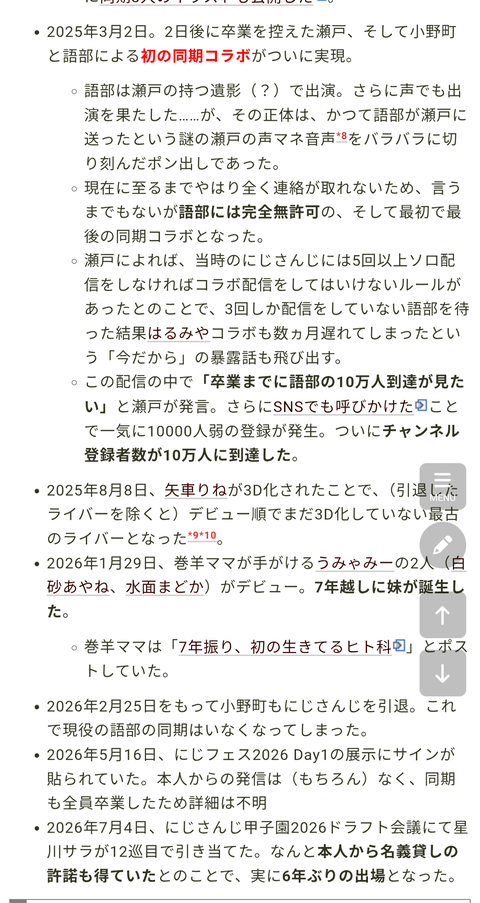 【にじ甲2026】語部の参加が一番のサプライズやった…どういう事なんだ一体… | 【にじ甲2026】語部の参加が一番のサプライズやった…どういう事なんだ一体… | 【にじ甲2026】語部の参加が一番のサプライズやった…どういう事なんだ一体… | 【にじ甲2026】語部の参加が一番のサプライズやった…どういう事なんだ一体… | VTuberまとめ速報 V速(画像04224442467099_4) 【にじ甲2026】語部の参加が一番のサプライズやった…どういう事なんだ一体… | 【にじ甲2026】語部の参加が一番のサプライズやった…どういう事なんだ一体… | 【にじ甲2026】語部の参加が一番のサプライズやった…どういう事なんだ一体… | 【にじ甲2026】語部の参加が一番のサプライズやった…どういう事なんだ一体… | VTuberまとめ速報 V速(画像04224442467099_4)