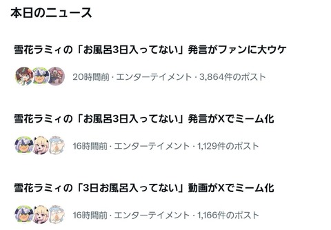 【にじ甲2026】Xニュース「アンジュ・カトリーナが結婚を発表」
 | VTuberまとめ速報 V速(最新記事2)