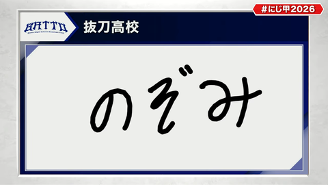 【にじ甲2026】こやロウが石神ドラフトしてかなり満足した自分がいる | 【にじ甲2026】こやロウが石神ドラフトしてかなり満足した自分がいる | VTuberまとめ速報 V速(画像05120441269825_2) 【にじ甲2026】こやロウが石神ドラフトしてかなり満足した自分がいる | 【にじ甲2026】こやロウが石神ドラフトしてかなり満足した自分がいる | VTuberまとめ速報 V速(画像05120441269825_2)