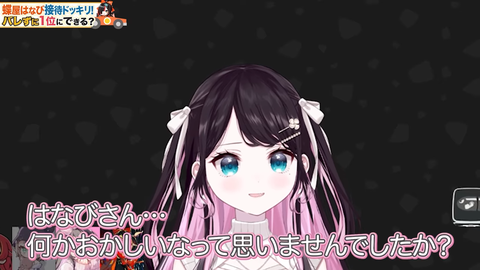 【ぶいすぽ】今度ははなびがドッキリのターゲットにｗｗｗ | 【ぶいすぽ】今度ははなびがドッキリのターゲットにｗｗｗ | 【ぶいすぽ】今度ははなびがドッキリのターゲットにｗｗｗ | 【ぶいすぽ】今度ははなびがドッキリのターゲットにｗｗｗ | 【ぶいすぽ】今度ははなびがドッキリのターゲットにｗｗｗ | 【ぶいすぽ】今度ははなびがドッキリのターゲットにｗｗｗ | 【ぶいすぽ】今度ははなびがドッキリのターゲットにｗｗｗ | 【ぶいすぽ】今度ははなびがドッキリのターゲットにｗｗｗ | 【ぶいすぽ】今度ははなびがドッキリのターゲットにｗｗｗ | VTuberまとめ速報 V速(画像06104445085981_9)
