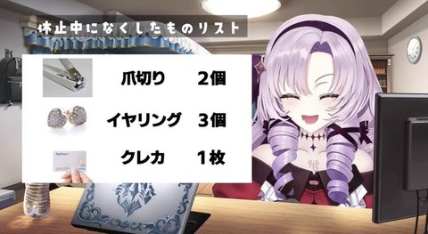 【にじさんじ】あらなみを席巻する絶妙に学ばない妖怪･夜牛詩乃
 | VTuberまとめ速報 V速(ピックアップ5)