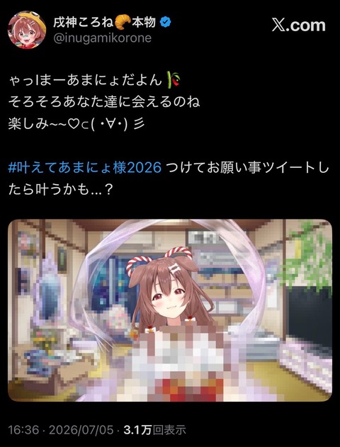 【ホロライブ】今年もあまにょ様降臨!後はミオしゃの素麺で夏が始まる | 【ホロライブ】今年もあまにょ様降臨!後はミオしゃの素麺で夏が始まる | VTuberまとめ速報 V速(画像06154451179222_2) 【ホロライブ】今年もあまにょ様降臨!後はミオしゃの素麺で夏が始まる | 【ホロライブ】今年もあまにょ様降臨!後はミオしゃの素麺で夏が始まる | VTuberまとめ速報 V速(画像06154451179222_2)
