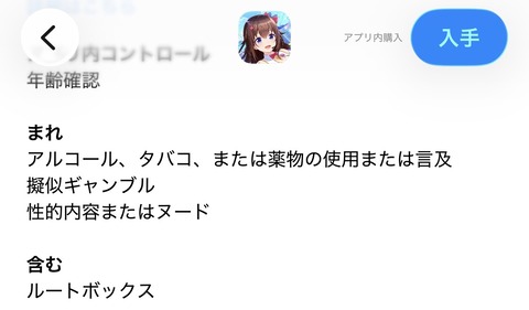 【ホロライブ】ホロドリ、海外版だとR18に設定されてて草 | 【ホロライブ】ホロドリ、海外版だとR18に設定されてて草 | VTuberまとめ速報 V速(画像06200450056987_2) 【ホロライブ】ホロドリ、海外版だとR18に設定されてて草 | 【ホロライブ】ホロドリ、海外版だとR18に設定されてて草 | VTuberまとめ速報 V速(画像06200450056987_2)