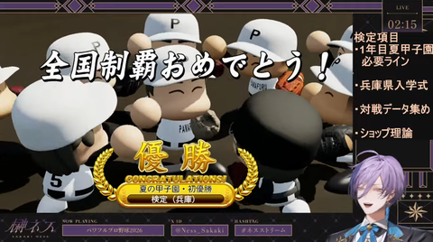 【にじ甲2026】ネス、1年目で甲子園優勝達成!なお試走「ハードルだけ上がった」 | 【にじ甲2026】ネス、1年目で甲子園優勝達成!なお試走「ハードルだけ上がった」 | 【にじ甲2026】ネス、1年目で甲子園優勝達成!なお試走「ハードルだけ上がった」 | 【にじ甲2026】ネス、1年目で甲子園優勝達成!なお試走「ハードルだけ上がった」 | 【にじ甲2026】ネス、1年目で甲子園優勝達成!なお試走「ハードルだけ上がった」 | 【にじ甲2026】ネス、1年目で甲子園優勝達成!なお試走「ハードルだけ上がった」 | 【にじ甲2026】ネス、1年目で甲子園優勝達成!なお試走「ハードルだけ上がった」 | 【にじ甲2026】ネス、1年目で甲子園優勝達成!なお試走「ハードルだけ上がった」 | VTuberまとめ速報 V速(画像06210453062518_8) 【にじ甲2026】ネス、1年目で甲子園優勝達成!なお試走「ハードルだけ上がった」 | 【にじ甲2026】ネス、1年目で甲子園優勝達成!なお試走「ハードルだけ上がった」 | 【にじ甲2026】ネス、1年目で甲子園優勝達成!なお試走「ハードルだけ上がった」 | 【にじ甲2026】ネス、1年目で甲子園優勝達成!なお試走「ハードルだけ上がった」 | 【にじ甲2026】ネス、1年目で甲子園優勝達成!なお試走「ハードルだけ上がった」 | 【にじ甲2026】ネス、1年目で甲子園優勝達成!なお試走「ハードルだけ上がった」 | 【にじ甲2026】ネス、1年目で甲子園優勝達成!なお試走「ハードルだけ上がった」 | 【にじ甲2026】ネス、1年目で甲子園優勝達成!なお試走「ハードルだけ上がった」 | VTuberまとめ速報 V速(画像06210453062518_8)