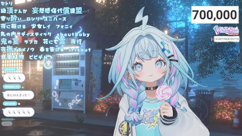 【ホロライブ】すうちゃん、登録者数70万人達成うおおおおおおおおおおおお | 【ホロライブ】すうちゃん、登録者数70万人達成うおおおおおおおおおおおお | 【ホロライブ】すうちゃん、登録者数70万人達成うおおおおおおおおおおおお | VTuberまとめ速報 V速(画像06230444377382_3)