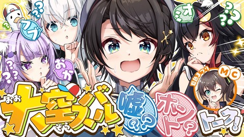 【にじさんじ】ポケチャン『はじまりの王者決定戦 にじさんじ杯』開催決定！7/8(水)19時〜告知配信
 | VTuberまとめ速報 V速(ピックアップ5)