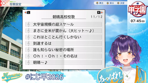 【にじ甲2026】七瀬監督初回新入生ガチャ、潮崎うおおおおおおお | 【にじ甲2026】七瀬監督初回新入生ガチャ、潮崎うおおおおおおお | VTuberまとめ速報 V速(画像07120449504496_2) 【にじ甲2026】七瀬監督初回新入生ガチャ、潮崎うおおおおおおお | 【にじ甲2026】七瀬監督初回新入生ガチャ、潮崎うおおおおおおお | VTuberまとめ速報 V速(画像07120449504496_2)
