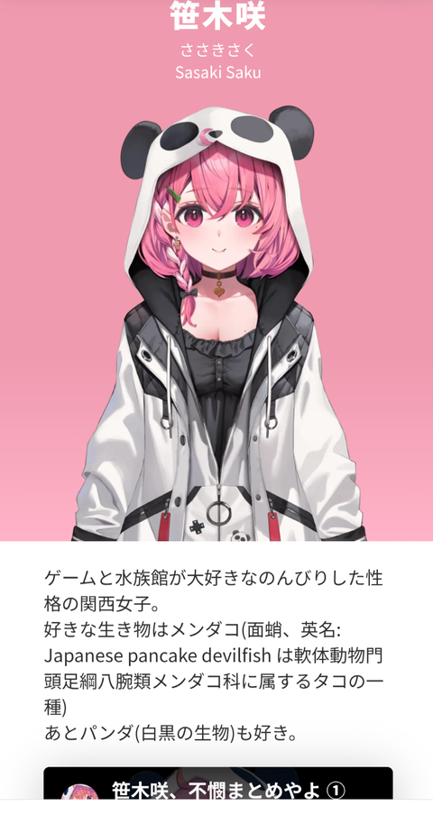 VTuberまとめ速報 V速(最新記事8)