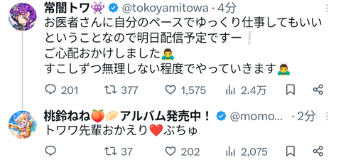 【ホロライブ】トワ様復帰!本日配信予定です(メニエール病の疑いで休養中) | 【ホロライブ】トワ様復帰!本日配信予定です(メニエール病の疑いで休養中) | VTuberまとめ速報 V速(画像08080442063458_2) 【ホロライブ】トワ様復帰!本日配信予定です(メニエール病の疑いで休養中) | 【ホロライブ】トワ様復帰!本日配信予定です(メニエール病の疑いで休養中) | VTuberまとめ速報 V速(画像08080442063458_2)