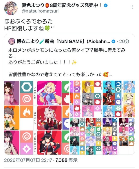 【ホロライブ】こよりが考える『ホロメンがポケモンになったら何タイプ?とくせいは?』がかなり面白かった件 | 【ホロライブ】こよりが考える『ホロメンがポケモンになったら何タイプ?とくせいは?』がかなり面白かった件 | 【ホロライブ】こよりが考える『ホロメンがポケモンになったら何タイプ?とくせいは?』がかなり面白かった件 | 【ホロライブ】こよりが考える『ホロメンがポケモンになったら何タイプ?とくせいは?』がかなり面白かった件 | VTuberまとめ速報 V速(画像08120444695126_4) 【ホロライブ】こよりが考える『ホロメンがポケモンになったら何タイプ?とくせいは?』がかなり面白かった件 | 【ホロライブ】こよりが考える『ホロメンがポケモンになったら何タイプ?とくせいは?』がかなり面白かった件 | 【ホロライブ】こよりが考える『ホロメンがポケモンになったら何タイプ?とくせいは?』がかなり面白かった件 | 【ホロライブ】こよりが考える『ホロメンがポケモンになったら何タイプ?とくせいは?』がかなり面白かった件 | VTuberまとめ速報 V速(画像08120444695126_4)
