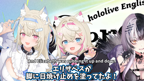 【ホロEN】フワモコ、エリザベスがネリッサに日焼け止めを塗ってあげてるところを目撃してしまう | 【ホロEN】フワモコ、エリザベスがネリッサに日焼け止めを塗ってあげてるところを目撃してしまう | 【ホロEN】フワモコ、エリザベスがネリッサに日焼け止めを塗ってあげてるところを目撃してしまう | 【ホロEN】フワモコ、エリザベスがネリッサに日焼け止めを塗ってあげてるところを目撃してしまう | VTuberまとめ速報 V速(画像09010451239899_4)