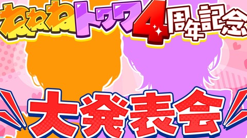 【ホロライブ】ちは生誕祭3Dライブ、実況感想まとめ『車にギターにオリ曲にトロンボーンに、エネルギーに溢れてる感じでいいな』【スクショ大量】
 | VTuberまとめ速報 V速(ピックアップ5)