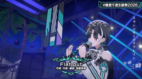 【ホロライブ】ちはの初オリ曲『Flat Out』歌詞と疾走感が輪堂千速にマッチしすぎている | 【ホロライブ】ちはの初オリ曲『Flat Out』歌詞と疾走感が輪堂千速にマッチしすぎている | VTuberまとめ速報 V速(画像09220447938473_2) 【ホロライブ】ちはの初オリ曲『Flat Out』歌詞と疾走感が輪堂千速にマッチしすぎている | 【ホロライブ】ちはの初オリ曲『Flat Out』歌詞と疾走感が輪堂千速にマッチしすぎている | VTuberまとめ速報 V速(画像09220447938473_2)