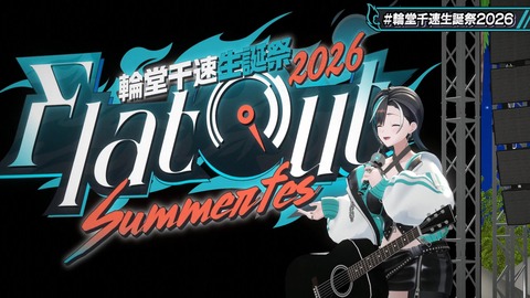 【ホロライブ】ちは生誕祭3Dライブ、実況感想まとめ『車にギターにオリ曲にトロンボーンに、エネルギーに溢れてる感じでいいな』【スクショ大量】 | 【ホロライブ】ちは生誕祭3Dライブ、実況感想まとめ『車にギターにオリ曲にトロンボーンに、エネルギーに溢れてる感じでいいな』【スクショ大量】 | 【ホロライブ】ちは生誕祭3Dライブ、実況感想まとめ『車にギターにオリ曲にトロンボーンに、エネルギーに溢れてる感じでいいな』【スクショ大量】 | 【ホロライブ】ちは生誕祭3Dライブ、実況感想まとめ『車にギターにオリ曲にトロンボーンに、エネルギーに溢れてる感じでいいな』【スクショ大量】 | 【ホロライブ】ちは生誕祭3Dライブ、実況感想まとめ『車にギターにオリ曲にトロンボーンに、エネルギーに溢れてる感じでいいな』【スクショ大量】 | 【ホロライブ】ちは生誕祭3Dライブ、実況感想まとめ『車にギターにオリ曲にトロンボーンに、エネルギーに溢れてる感じでいいな』【スクショ大量】 | 【ホロライブ】ちは生誕祭3Dライブ、実況感想まとめ『車にギターにオリ曲にトロンボーンに、エネルギーに溢れてる感じでいいな』【スクショ大量】 | 【ホロライブ】ちは生誕祭3Dライブ、実況感想まとめ『車にギターにオリ曲にトロンボーンに、エネルギーに溢れてる感じでいいな』【スクショ大量】 | 【ホロライブ】ちは生誕祭3Dライブ、実況感想まとめ『車にギターにオリ曲にトロンボーンに、エネルギーに溢れてる感じでいいな』【スクショ大量】 | 【ホロライブ】ちは生誕祭3Dライブ、実況感想まとめ『車にギターにオリ曲にトロンボーンに、エネルギーに溢れてる感じでいいな』【スクショ大量】 | 【ホロライブ】ちは生誕祭3Dライブ、実況感想まとめ『車にギターにオリ曲にトロンボーンに、エネルギーに溢れてる感じでいいな』【スクショ大量】 | 【ホロライブ】ちは生誕祭3Dライブ、実況感想まとめ『車にギターにオリ曲にトロンボーンに、エネルギーに溢れてる感じでいいな』【スクショ大量】 | 【ホロライブ】ちは生誕祭3Dライブ、実況感想まとめ『車にギターにオリ曲にトロンボーンに、エネルギーに溢れてる感じでいいな』【スクショ大量】 | 【ホロライブ】ちは生誕祭3Dライブ、実況感想まとめ『車にギターにオリ曲にトロンボーンに、エネルギーに溢れてる感じでいいな』【スクショ大量】 | 【ホロライブ】ちは生誕祭3Dライブ、実況感想まとめ『車にギターにオリ曲にトロンボーンに、エネルギーに溢れてる感じでいいな』【スクショ大量】 | 【ホロライブ】ちは生誕祭3Dライブ、実況感想まとめ『車にギターにオリ曲にトロンボーンに、エネルギーに溢れてる感じでいいな』【スクショ大量】 | 【ホロライブ】ちは生誕祭3Dライブ、実況感想まとめ『車にギターにオリ曲にトロンボーンに、エネルギーに溢れてる感じでいいな』【スクショ大量】 | 【ホロライブ】ちは生誕祭3Dライブ、実況感想まとめ『車にギターにオリ曲にトロンボーンに、エネルギーに溢れてる感じでいいな』【スクショ大量】 | 【ホロライブ】ちは生誕祭3Dライブ、実況感想まとめ『車にギターにオリ曲にトロンボーンに、エネルギーに溢れてる感じでいいな』【スクショ大量】 | 【ホロライブ】ちは生誕祭3Dライブ、実況感想まとめ『車にギターにオリ曲にトロンボーンに、エネルギーに溢れてる感じでいいな』【スクショ大量】 | 【ホロライブ】ちは生誕祭3Dライブ、実況感想まとめ『車にギターにオリ曲にトロンボーンに、エネルギーに溢れてる感じでいいな』【スクショ大量】 | 【ホロライブ】ちは生誕祭3Dライブ、実況感想まとめ『車にギターにオリ曲にトロンボーンに、エネルギーに溢れてる感じでいいな』【スクショ大量】 | 【ホロライブ】ちは生誕祭3Dライブ、実況感想まとめ『車にギターにオリ曲にトロンボーンに、エネルギーに溢れてる感じでいいな』【スクショ大量】 | 【ホロライブ】ちは生誕祭3Dライブ、実況感想まとめ『車にギターにオリ曲にトロンボーンに、エネルギーに溢れてる感じでいいな』【スクショ大量】 | 【ホロライブ】ちは生誕祭3Dライブ、実況感想まとめ『車にギターにオリ曲にトロンボーンに、エネルギーに溢れてる感じでいいな』【スクショ大量】 | 【ホロライブ】ちは生誕祭3Dライブ、実況感想まとめ『車にギターにオリ曲にトロンボーンに、エネルギーに溢れてる感じでいいな』【スクショ大量】 | 【ホロライブ】ちは生誕祭3Dライブ、実況感想まとめ『車にギターにオリ曲にトロンボーンに、エネルギーに溢れてる感じでいいな』【スクショ大量】 | 【ホロライブ】ちは生誕祭3Dライブ、実況感想まとめ『車にギターにオリ曲にトロンボーンに、エネルギーに溢れてる感じでいいな』【スクショ大量】 | 【ホロライブ】ちは生誕祭3Dライブ、実況感想まとめ『車にギターにオリ曲にトロンボーンに、エネルギーに溢れてる感じでいいな』【スクショ大量】 | 【ホロライブ】ちは生誕祭3Dライブ、実況感想まとめ『車にギターにオリ曲にトロンボーンに、エネルギーに溢れてる感じでいいな』【スクショ大量】 | 【ホロライブ】ちは生誕祭3Dライブ、実況感想まとめ『車にギターにオリ曲にトロンボーンに、エネルギーに溢れてる感じでいいな』【スクショ大量】 | 【ホロライブ】ちは生誕祭3Dライブ、実況感想まとめ『車にギターにオリ曲にトロンボーンに、エネルギーに溢れてる感じでいいな』【スクショ大量】 | 【ホロライブ】ちは生誕祭3Dライブ、実況感想まとめ『車にギターにオリ曲にトロンボーンに、エネルギーに溢れてる感じでいいな』【スクショ大量】 | 【ホロライブ】ちは生誕祭3Dライブ、実況感想まとめ『車にギターにオリ曲にトロンボーンに、エネルギーに溢れてる感じでいいな』【スクショ大量】 | 【ホロライブ】ちは生誕祭3Dライブ、実況感想まとめ『車にギターにオリ曲にトロンボーンに、エネルギーに溢れてる感じでいいな』【スクショ大量】 | 【ホロライブ】ちは生誕祭3Dライブ、実況感想まとめ『車にギターにオリ曲にトロンボーンに、エネルギーに溢れてる感じでいいな』【スクショ大量】 | 【ホロライブ】ちは生誕祭3Dライブ、実況感想まとめ『車にギターにオリ曲にトロンボーンに、エネルギーに溢れてる感じでいいな』【スクショ大量】 | 【ホロライブ】ちは生誕祭3Dライブ、実況感想まとめ『車にギターにオリ曲にトロンボーンに、エネルギーに溢れてる感じでいいな』【スクショ大量】 | 【ホロライブ】ちは生誕祭3Dライブ、実況感想まとめ『車にギターにオリ曲にトロンボーンに、エネルギーに溢れてる感じでいいな』【スクショ大量】 | 【ホロライブ】ちは生誕祭3Dライブ、実況感想まとめ『車にギターにオリ曲にトロンボーンに、エネルギーに溢れてる感じでいいな』【スクショ大量】 | 【ホロライブ】ちは生誕祭3Dライブ、実況感想まとめ『車にギターにオリ曲にトロンボーンに、エネルギーに溢れてる感じでいいな』【スクショ大量】 | 【ホロライブ】ちは生誕祭3Dライブ、実況感想まとめ『車にギターにオリ曲にトロンボーンに、エネルギーに溢れてる感じでいいな』【スクショ大量】 | 【ホロライブ】ちは生誕祭3Dライブ、実況感想まとめ『車にギターにオリ曲にトロンボーンに、エネルギーに溢れてる感じでいいな』【スクショ大量】 | 【ホロライブ】ちは生誕祭3Dライブ、実況感想まとめ『車にギターにオリ曲にトロンボーンに、エネルギーに溢れてる感じでいいな』【スクショ大量】 | 【ホロライブ】ちは生誕祭3Dライブ、実況感想まとめ『車にギターにオリ曲にトロンボーンに、エネルギーに溢れてる感じでいいな』【スクショ大量】 | 【ホロライブ】ちは生誕祭3Dライブ、実況感想まとめ『車にギターにオリ曲にトロンボーンに、エネルギーに溢れてる感じでいいな』【スクショ大量】 | 【ホロライブ】ちは生誕祭3Dライブ、実況感想まとめ『車にギターにオリ曲にトロンボーンに、エネルギーに溢れてる感じでいいな』【スクショ大量】 | 【ホロライブ】ちは生誕祭3Dライブ、実況感想まとめ『車にギターにオリ曲にトロンボーンに、エネルギーに溢れてる感じでいいな』【スクショ大量】 | 【ホロライブ】ちは生誕祭3Dライブ、実況感想まとめ『車にギターにオリ曲にトロンボーンに、エネルギーに溢れてる感じでいいな』【スクショ大量】 | 【ホロライブ】ちは生誕祭3Dライブ、実況感想まとめ『車にギターにオリ曲にトロンボーンに、エネルギーに溢れてる感じでいいな』【スクショ大量】 | 【ホロライブ】ちは生誕祭3Dライブ、実況感想まとめ『車にギターにオリ曲にトロンボーンに、エネルギーに溢れてる感じでいいな』【スクショ大量】 | 【ホロライブ】ちは生誕祭3Dライブ、実況感想まとめ『車にギターにオリ曲にトロンボーンに、エネルギーに溢れてる感じでいいな』【スクショ大量】 | 【ホロライブ】ちは生誕祭3Dライブ、実況感想まとめ『車にギターにオリ曲にトロンボーンに、エネルギーに溢れてる感じでいいな』【スクショ大量】 | 【ホロライブ】ちは生誕祭3Dライブ、実況感想まとめ『車にギターにオリ曲にトロンボーンに、エネルギーに溢れてる感じでいいな』【スクショ大量】 | 【ホロライブ】ちは生誕祭3Dライブ、実況感想まとめ『車にギターにオリ曲にトロンボーンに、エネルギーに溢れてる感じでいいな』【スクショ大量】 | 【ホロライブ】ちは生誕祭3Dライブ、実況感想まとめ『車にギターにオリ曲にトロンボーンに、エネルギーに溢れてる感じでいいな』【スクショ大量】 | 【ホロライブ】ちは生誕祭3Dライブ、実況感想まとめ『車にギターにオリ曲にトロンボーンに、エネルギーに溢れてる感じでいいな』【スクショ大量】 | 【ホロライブ】ちは生誕祭3Dライブ、実況感想まとめ『車にギターにオリ曲にトロンボーンに、エネルギーに溢れてる感じでいいな』【スクショ大量】 | 【ホロライブ】ちは生誕祭3Dライブ、実況感想まとめ『車にギターにオリ曲にトロンボーンに、エネルギーに溢れてる感じでいいな』【スクショ大量】 | 【ホロライブ】ちは生誕祭3Dライブ、実況感想まとめ『車にギターにオリ曲にトロンボーンに、エネルギーに溢れてる感じでいいな』【スクショ大量】 | 【ホロライブ】ちは生誕祭3Dライブ、実況感想まとめ『車にギターにオリ曲にトロンボーンに、エネルギーに溢れてる感じでいいな』【スクショ大量】 | 【ホロライブ】ちは生誕祭3Dライブ、実況感想まとめ『車にギターにオリ曲にトロンボーンに、エネルギーに溢れてる感じでいいな』【スクショ大量】 | 【ホロライブ】ちは生誕祭3Dライブ、実況感想まとめ『車にギターにオリ曲にトロンボーンに、エネルギーに溢れてる感じでいいな』【スクショ大量】 | 【ホロライブ】ちは生誕祭3Dライブ、実況感想まとめ『車にギターにオリ曲にトロンボーンに、エネルギーに溢れてる感じでいいな』【スクショ大量】 | 【ホロライブ】ちは生誕祭3Dライブ、実況感想まとめ『車にギターにオリ曲にトロンボーンに、エネルギーに溢れてる感じでいいな』【スクショ大量】 | 【ホロライブ】ちは生誕祭3Dライブ、実況感想まとめ『車にギターにオリ曲にトロンボーンに、エネルギーに溢れてる感じでいいな』【スクショ大量】 | VTuberまとめ速報 V速(画像09224543136993_66) 【ホロライブ】ちは生誕祭3Dライブ、実況感想まとめ『車にギターにオリ曲にトロンボーンに、エネルギーに溢れてる感じでいいな』【スクショ大量】 | 【ホロライブ】ちは生誕祭3Dライブ、実況感想まとめ『車にギターにオリ曲にトロンボーンに、エネルギーに溢れてる感じでいいな』【スクショ大量】 | 【ホロライブ】ちは生誕祭3Dライブ、実況感想まとめ『車にギターにオリ曲にトロンボーンに、エネルギーに溢れてる感じでいいな』【スクショ大量】 | 【ホロライブ】ちは生誕祭3Dライブ、実況感想まとめ『車にギターにオリ曲にトロンボーンに、エネルギーに溢れてる感じでいいな』【スクショ大量】 | 【ホロライブ】ちは生誕祭3Dライブ、実況感想まとめ『車にギターにオリ曲にトロンボーンに、エネルギーに溢れてる感じでいいな』【スクショ大量】 | 【ホロライブ】ちは生誕祭3Dライブ、実況感想まとめ『車にギターにオリ曲にトロンボーンに、エネルギーに溢れてる感じでいいな』【スクショ大量】 | 【ホロライブ】ちは生誕祭3Dライブ、実況感想まとめ『車にギターにオリ曲にトロンボーンに、エネルギーに溢れてる感じでいいな』【スクショ大量】 | 【ホロライブ】ちは生誕祭3Dライブ、実況感想まとめ『車にギターにオリ曲にトロンボーンに、エネルギーに溢れてる感じでいいな』【スクショ大量】 | 【ホロライブ】ちは生誕祭3Dライブ、実況感想まとめ『車にギターにオリ曲にトロンボーンに、エネルギーに溢れてる感じでいいな』【スクショ大量】 | 【ホロライブ】ちは生誕祭3Dライブ、実況感想まとめ『車にギターにオリ曲にトロンボーンに、エネルギーに溢れてる感じでいいな』【スクショ大量】 | 【ホロライブ】ちは生誕祭3Dライブ、実況感想まとめ『車にギターにオリ曲にトロンボーンに、エネルギーに溢れてる感じでいいな』【スクショ大量】 | 【ホロライブ】ちは生誕祭3Dライブ、実況感想まとめ『車にギターにオリ曲にトロンボーンに、エネルギーに溢れてる感じでいいな』【スクショ大量】 | 【ホロライブ】ちは生誕祭3Dライブ、実況感想まとめ『車にギターにオリ曲にトロンボーンに、エネルギーに溢れてる感じでいいな』【スクショ大量】 | 【ホロライブ】ちは生誕祭3Dライブ、実況感想まとめ『車にギターにオリ曲にトロンボーンに、エネルギーに溢れてる感じでいいな』【スクショ大量】 | 【ホロライブ】ちは生誕祭3Dライブ、実況感想まとめ『車にギターにオリ曲にトロンボーンに、エネルギーに溢れてる感じでいいな』【スクショ大量】 | 【ホロライブ】ちは生誕祭3Dライブ、実況感想まとめ『車にギターにオリ曲にトロンボーンに、エネルギーに溢れてる感じでいいな』【スクショ大量】 | 【ホロライブ】ちは生誕祭3Dライブ、実況感想まとめ『車にギターにオリ曲にトロンボーンに、エネルギーに溢れてる感じでいいな』【スクショ大量】 | 【ホロライブ】ちは生誕祭3Dライブ、実況感想まとめ『車にギターにオリ曲にトロンボーンに、エネルギーに溢れてる感じでいいな』【スクショ大量】 | 【ホロライブ】ちは生誕祭3Dライブ、実況感想まとめ『車にギターにオリ曲にトロンボーンに、エネルギーに溢れてる感じでいいな』【スクショ大量】 | 【ホロライブ】ちは生誕祭3Dライブ、実況感想まとめ『車にギターにオリ曲にトロンボーンに、エネルギーに溢れてる感じでいいな』【スクショ大量】 | 【ホロライブ】ちは生誕祭3Dライブ、実況感想まとめ『車にギターにオリ曲にトロンボーンに、エネルギーに溢れてる感じでいいな』【スクショ大量】 | 【ホロライブ】ちは生誕祭3Dライブ、実況感想まとめ『車にギターにオリ曲にトロンボーンに、エネルギーに溢れてる感じでいいな』【スクショ大量】 | 【ホロライブ】ちは生誕祭3Dライブ、実況感想まとめ『車にギターにオリ曲にトロンボーンに、エネルギーに溢れてる感じでいいな』【スクショ大量】 | 【ホロライブ】ちは生誕祭3Dライブ、実況感想まとめ『車にギターにオリ曲にトロンボーンに、エネルギーに溢れてる感じでいいな』【スクショ大量】 | 【ホロライブ】ちは生誕祭3Dライブ、実況感想まとめ『車にギターにオリ曲にトロンボーンに、エネルギーに溢れてる感じでいいな』【スクショ大量】 | 【ホロライブ】ちは生誕祭3Dライブ、実況感想まとめ『車にギターにオリ曲にトロンボーンに、エネルギーに溢れてる感じでいいな』【スクショ大量】 | 【ホロライブ】ちは生誕祭3Dライブ、実況感想まとめ『車にギターにオリ曲にトロンボーンに、エネルギーに溢れてる感じでいいな』【スクショ大量】 | 【ホロライブ】ちは生誕祭3Dライブ、実況感想まとめ『車にギターにオリ曲にトロンボーンに、エネルギーに溢れてる感じでいいな』【スクショ大量】 | 【ホロライブ】ちは生誕祭3Dライブ、実況感想まとめ『車にギターにオリ曲にトロンボーンに、エネルギーに溢れてる感じでいいな』【スクショ大量】 | 【ホロライブ】ちは生誕祭3Dライブ、実況感想まとめ『車にギターにオリ曲にトロンボーンに、エネルギーに溢れてる感じでいいな』【スクショ大量】 | 【ホロライブ】ちは生誕祭3Dライブ、実況感想まとめ『車にギターにオリ曲にトロンボーンに、エネルギーに溢れてる感じでいいな』【スクショ大量】 | 【ホロライブ】ちは生誕祭3Dライブ、実況感想まとめ『車にギターにオリ曲にトロンボーンに、エネルギーに溢れてる感じでいいな』【スクショ大量】 | 【ホロライブ】ちは生誕祭3Dライブ、実況感想まとめ『車にギターにオリ曲にトロンボーンに、エネルギーに溢れてる感じでいいな』【スクショ大量】 | 【ホロライブ】ちは生誕祭3Dライブ、実況感想まとめ『車にギターにオリ曲にトロンボーンに、エネルギーに溢れてる感じでいいな』【スクショ大量】 | 【ホロライブ】ちは生誕祭3Dライブ、実況感想まとめ『車にギターにオリ曲にトロンボーンに、エネルギーに溢れてる感じでいいな』【スクショ大量】 | 【ホロライブ】ちは生誕祭3Dライブ、実況感想まとめ『車にギターにオリ曲にトロンボーンに、エネルギーに溢れてる感じでいいな』【スクショ大量】 | 【ホロライブ】ちは生誕祭3Dライブ、実況感想まとめ『車にギターにオリ曲にトロンボーンに、エネルギーに溢れてる感じでいいな』【スクショ大量】 | 【ホロライブ】ちは生誕祭3Dライブ、実況感想まとめ『車にギターにオリ曲にトロンボーンに、エネルギーに溢れてる感じでいいな』【スクショ大量】 | 【ホロライブ】ちは生誕祭3Dライブ、実況感想まとめ『車にギターにオリ曲にトロンボーンに、エネルギーに溢れてる感じでいいな』【スクショ大量】 | 【ホロライブ】ちは生誕祭3Dライブ、実況感想まとめ『車にギターにオリ曲にトロンボーンに、エネルギーに溢れてる感じでいいな』【スクショ大量】 | 【ホロライブ】ちは生誕祭3Dライブ、実況感想まとめ『車にギターにオリ曲にトロンボーンに、エネルギーに溢れてる感じでいいな』【スクショ大量】 | 【ホロライブ】ちは生誕祭3Dライブ、実況感想まとめ『車にギターにオリ曲にトロンボーンに、エネルギーに溢れてる感じでいいな』【スクショ大量】 | 【ホロライブ】ちは生誕祭3Dライブ、実況感想まとめ『車にギターにオリ曲にトロンボーンに、エネルギーに溢れてる感じでいいな』【スクショ大量】 | 【ホロライブ】ちは生誕祭3Dライブ、実況感想まとめ『車にギターにオリ曲にトロンボーンに、エネルギーに溢れてる感じでいいな』【スクショ大量】 | 【ホロライブ】ちは生誕祭3Dライブ、実況感想まとめ『車にギターにオリ曲にトロンボーンに、エネルギーに溢れてる感じでいいな』【スクショ大量】 | 【ホロライブ】ちは生誕祭3Dライブ、実況感想まとめ『車にギターにオリ曲にトロンボーンに、エネルギーに溢れてる感じでいいな』【スクショ大量】 | 【ホロライブ】ちは生誕祭3Dライブ、実況感想まとめ『車にギターにオリ曲にトロンボーンに、エネルギーに溢れてる感じでいいな』【スクショ大量】 | 【ホロライブ】ちは生誕祭3Dライブ、実況感想まとめ『車にギターにオリ曲にトロンボーンに、エネルギーに溢れてる感じでいいな』【スクショ大量】 | 【ホロライブ】ちは生誕祭3Dライブ、実況感想まとめ『車にギターにオリ曲にトロンボーンに、エネルギーに溢れてる感じでいいな』【スクショ大量】 | 【ホロライブ】ちは生誕祭3Dライブ、実況感想まとめ『車にギターにオリ曲にトロンボーンに、エネルギーに溢れてる感じでいいな』【スクショ大量】 | 【ホロライブ】ちは生誕祭3Dライブ、実況感想まとめ『車にギターにオリ曲にトロンボーンに、エネルギーに溢れてる感じでいいな』【スクショ大量】 | 【ホロライブ】ちは生誕祭3Dライブ、実況感想まとめ『車にギターにオリ曲にトロンボーンに、エネルギーに溢れてる感じでいいな』【スクショ大量】 | 【ホロライブ】ちは生誕祭3Dライブ、実況感想まとめ『車にギターにオリ曲にトロンボーンに、エネルギーに溢れてる感じでいいな』【スクショ大量】 | 【ホロライブ】ちは生誕祭3Dライブ、実況感想まとめ『車にギターにオリ曲にトロンボーンに、エネルギーに溢れてる感じでいいな』【スクショ大量】 | 【ホロライブ】ちは生誕祭3Dライブ、実況感想まとめ『車にギターにオリ曲にトロンボーンに、エネルギーに溢れてる感じでいいな』【スクショ大量】 | 【ホロライブ】ちは生誕祭3Dライブ、実況感想まとめ『車にギターにオリ曲にトロンボーンに、エネルギーに溢れてる感じでいいな』【スクショ大量】 | 【ホロライブ】ちは生誕祭3Dライブ、実況感想まとめ『車にギターにオリ曲にトロンボーンに、エネルギーに溢れてる感じでいいな』【スクショ大量】 | 【ホロライブ】ちは生誕祭3Dライブ、実況感想まとめ『車にギターにオリ曲にトロンボーンに、エネルギーに溢れてる感じでいいな』【スクショ大量】 | 【ホロライブ】ちは生誕祭3Dライブ、実況感想まとめ『車にギターにオリ曲にトロンボーンに、エネルギーに溢れてる感じでいいな』【スクショ大量】 | 【ホロライブ】ちは生誕祭3Dライブ、実況感想まとめ『車にギターにオリ曲にトロンボーンに、エネルギーに溢れてる感じでいいな』【スクショ大量】 | 【ホロライブ】ちは生誕祭3Dライブ、実況感想まとめ『車にギターにオリ曲にトロンボーンに、エネルギーに溢れてる感じでいいな』【スクショ大量】 | 【ホロライブ】ちは生誕祭3Dライブ、実況感想まとめ『車にギターにオリ曲にトロンボーンに、エネルギーに溢れてる感じでいいな』【スクショ大量】 | 【ホロライブ】ちは生誕祭3Dライブ、実況感想まとめ『車にギターにオリ曲にトロンボーンに、エネルギーに溢れてる感じでいいな』【スクショ大量】 | 【ホロライブ】ちは生誕祭3Dライブ、実況感想まとめ『車にギターにオリ曲にトロンボーンに、エネルギーに溢れてる感じでいいな』【スクショ大量】 | 【ホロライブ】ちは生誕祭3Dライブ、実況感想まとめ『車にギターにオリ曲にトロンボーンに、エネルギーに溢れてる感じでいいな』【スクショ大量】 | 【ホロライブ】ちは生誕祭3Dライブ、実況感想まとめ『車にギターにオリ曲にトロンボーンに、エネルギーに溢れてる感じでいいな』【スクショ大量】 | VTuberまとめ速報 V速(画像09224543136993_66)