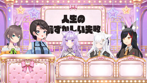 【VTuber】柘榴シロ、リア友・家族・親戚・元担任まで全員に身バレ済み「覚悟が違ぇんだ」
 | VTuberまとめ速報 V速(ピックアップ3)