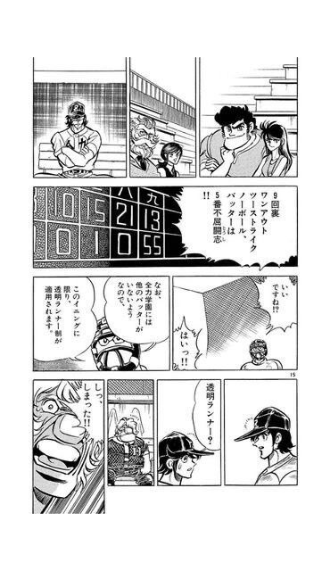 【にじ甲2026】野球のルール理解するのにちょうどいい漫画やアニメってある? | 【にじ甲2026】野球のルール理解するのにちょうどいい漫画やアニメってある? | VTuberまとめ速報 V速(11020449215751_2) 【にじ甲2026】野球のルール理解するのにちょうどいい漫画やアニメってある? | 【にじ甲2026】野球のルール理解するのにちょうどいい漫画やアニメってある? | VTuberまとめ速報 V速(11020449215751_2)