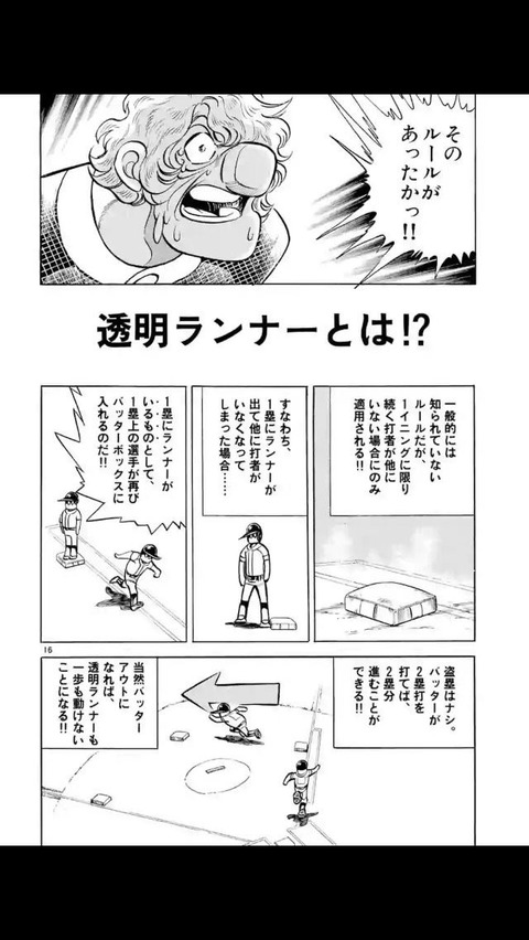 【にじ甲2026】野球のルール理解するのにちょうどいい漫画やアニメってある? | 【にじ甲2026】野球のルール理解するのにちょうどいい漫画やアニメってある? | 【にじ甲2026】野球のルール理解するのにちょうどいい漫画やアニメってある? | VTuberまとめ速報 V速(11020449561106_3) 【にじ甲2026】野球のルール理解するのにちょうどいい漫画やアニメってある? | 【にじ甲2026】野球のルール理解するのにちょうどいい漫画やアニメってある? | 【にじ甲2026】野球のルール理解するのにちょうどいい漫画やアニメってある? | VTuberまとめ速報 V速(11020449561106_3)
