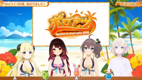 【ホロライブ】ホロアツ最新情報を大放出、実況感想まとめ『コミケでモニタリングトーク』『ホロメンプロデュースTシャツ』『バーチャル×リアル謎解き配信、ホロライブパニック』 | 【ホロライブ】ホロアツ最新情報を大放出、実況感想まとめ『コミケでモニタリングトーク』『ホロメンプロデュースTシャツ』『バーチャル×リアル謎解き配信、ホロライブパニック』 | VTuberまとめ速報 V速(12101052023797_2) 【ホロライブ】ホロアツ最新情報を大放出、実況感想まとめ『コミケでモニタリングトーク』『ホロメンプロデュースTシャツ』『バーチャル×リアル謎解き配信、ホロライブパニック』 | 【ホロライブ】ホロアツ最新情報を大放出、実況感想まとめ『コミケでモニタリングトーク』『ホロメンプロデュースTシャツ』『バーチャル×リアル謎解き配信、ホロライブパニック』 | VTuberまとめ速報 V速(12101052023797_2)