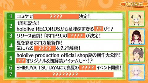 【ホロライブ】ホロアツ最新情報を大放出、実況感想まとめ『コミケでモニタリングトーク』『ホロメンプロデュースTシャツ』『バーチャル×リアル謎解き配信、ホロライブパニック』 | 【ホロライブ】ホロアツ最新情報を大放出、実況感想まとめ『コミケでモニタリングトーク』『ホロメンプロデュースTシャツ』『バーチャル×リアル謎解き配信、ホロライブパニック』 | 【ホロライブ】ホロアツ最新情報を大放出、実況感想まとめ『コミケでモニタリングトーク』『ホロメンプロデュースTシャツ』『バーチャル×リアル謎解き配信、ホロライブパニック』 | VTuberまとめ速報 V速(12101052352801_3) 【ホロライブ】ホロアツ最新情報を大放出、実況感想まとめ『コミケでモニタリングトーク』『ホロメンプロデュースTシャツ』『バーチャル×リアル謎解き配信、ホロライブパニック』 | 【ホロライブ】ホロアツ最新情報を大放出、実況感想まとめ『コミケでモニタリングトーク』『ホロメンプロデュースTシャツ』『バーチャル×リアル謎解き配信、ホロライブパニック』 | 【ホロライブ】ホロアツ最新情報を大放出、実況感想まとめ『コミケでモニタリングトーク』『ホロメンプロデュースTシャツ』『バーチャル×リアル謎解き配信、ホロライブパニック』 | VTuberまとめ速報 V速(12101052352801_3)