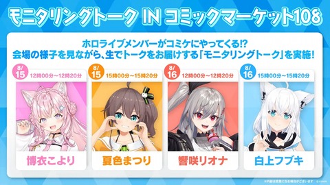 【ホロライブ】ホロアツ最新情報を大放出、実況感想まとめ『コミケでモニタリングトーク』『ホロメンプロデュースTシャツ』『バーチャル×リアル謎解き配信、ホロライブパニック』 | 【ホロライブ】ホロアツ最新情報を大放出、実況感想まとめ『コミケでモニタリングトーク』『ホロメンプロデュースTシャツ』『バーチャル×リアル謎解き配信、ホロライブパニック』 | 【ホロライブ】ホロアツ最新情報を大放出、実況感想まとめ『コミケでモニタリングトーク』『ホロメンプロデュースTシャツ』『バーチャル×リアル謎解き配信、ホロライブパニック』 | 【ホロライブ】ホロアツ最新情報を大放出、実況感想まとめ『コミケでモニタリングトーク』『ホロメンプロデュースTシャツ』『バーチャル×リアル謎解き配信、ホロライブパニック』 | VTuberまとめ速報 V速(12101052680269_4) 【ホロライブ】ホロアツ最新情報を大放出、実況感想まとめ『コミケでモニタリングトーク』『ホロメンプロデュースTシャツ』『バーチャル×リアル謎解き配信、ホロライブパニック』 | 【ホロライブ】ホロアツ最新情報を大放出、実況感想まとめ『コミケでモニタリングトーク』『ホロメンプロデュースTシャツ』『バーチャル×リアル謎解き配信、ホロライブパニック』 | 【ホロライブ】ホロアツ最新情報を大放出、実況感想まとめ『コミケでモニタリングトーク』『ホロメンプロデュースTシャツ』『バーチャル×リアル謎解き配信、ホロライブパニック』 | 【ホロライブ】ホロアツ最新情報を大放出、実況感想まとめ『コミケでモニタリングトーク』『ホロメンプロデュースTシャツ』『バーチャル×リアル謎解き配信、ホロライブパニック』 | VTuberまとめ速報 V速(12101052680269_4)