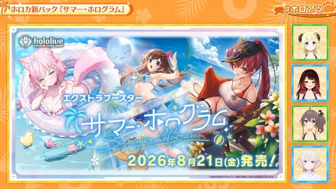 【ホロライブ】ホロアツ最新情報を大放出、実況感想まとめ『コミケでモニタリングトーク』『ホロメンプロデュースTシャツ』『バーチャル×リアル謎解き配信、ホロライブパニック』 | 【ホロライブ】ホロアツ最新情報を大放出、実況感想まとめ『コミケでモニタリングトーク』『ホロメンプロデュースTシャツ』『バーチャル×リアル謎解き配信、ホロライブパニック』 | 【ホロライブ】ホロアツ最新情報を大放出、実況感想まとめ『コミケでモニタリングトーク』『ホロメンプロデュースTシャツ』『バーチャル×リアル謎解き配信、ホロライブパニック』 | 【ホロライブ】ホロアツ最新情報を大放出、実況感想まとめ『コミケでモニタリングトーク』『ホロメンプロデュースTシャツ』『バーチャル×リアル謎解き配信、ホロライブパニック』 | 【ホロライブ】ホロアツ最新情報を大放出、実況感想まとめ『コミケでモニタリングトーク』『ホロメンプロデュースTシャツ』『バーチャル×リアル謎解き配信、ホロライブパニック』 | 【ホロライブ】ホロアツ最新情報を大放出、実況感想まとめ『コミケでモニタリングトーク』『ホロメンプロデュースTシャツ』『バーチャル×リアル謎解き配信、ホロライブパニック』 | 【ホロライブ】ホロアツ最新情報を大放出、実況感想まとめ『コミケでモニタリングトーク』『ホロメンプロデュースTシャツ』『バーチャル×リアル謎解き配信、ホロライブパニック』 | 【ホロライブ】ホロアツ最新情報を大放出、実況感想まとめ『コミケでモニタリングトーク』『ホロメンプロデュースTシャツ』『バーチャル×リアル謎解き配信、ホロライブパニック』 | VTuberまとめ速報 V速(12101053949264_8) 【ホロライブ】ホロアツ最新情報を大放出、実況感想まとめ『コミケでモニタリングトーク』『ホロメンプロデュースTシャツ』『バーチャル×リアル謎解き配信、ホロライブパニック』 | 【ホロライブ】ホロアツ最新情報を大放出、実況感想まとめ『コミケでモニタリングトーク』『ホロメンプロデュースTシャツ』『バーチャル×リアル謎解き配信、ホロライブパニック』 | 【ホロライブ】ホロアツ最新情報を大放出、実況感想まとめ『コミケでモニタリングトーク』『ホロメンプロデュースTシャツ』『バーチャル×リアル謎解き配信、ホロライブパニック』 | 【ホロライブ】ホロアツ最新情報を大放出、実況感想まとめ『コミケでモニタリングトーク』『ホロメンプロデュースTシャツ』『バーチャル×リアル謎解き配信、ホロライブパニック』 | 【ホロライブ】ホロアツ最新情報を大放出、実況感想まとめ『コミケでモニタリングトーク』『ホロメンプロデュースTシャツ』『バーチャル×リアル謎解き配信、ホロライブパニック』 | 【ホロライブ】ホロアツ最新情報を大放出、実況感想まとめ『コミケでモニタリングトーク』『ホロメンプロデュースTシャツ』『バーチャル×リアル謎解き配信、ホロライブパニック』 | 【ホロライブ】ホロアツ最新情報を大放出、実況感想まとめ『コミケでモニタリングトーク』『ホロメンプロデュースTシャツ』『バーチャル×リアル謎解き配信、ホロライブパニック』 | 【ホロライブ】ホロアツ最新情報を大放出、実況感想まとめ『コミケでモニタリングトーク』『ホロメンプロデュースTシャツ』『バーチャル×リアル謎解き配信、ホロライブパニック』 | VTuberまとめ速報 V速(12101053949264_8)