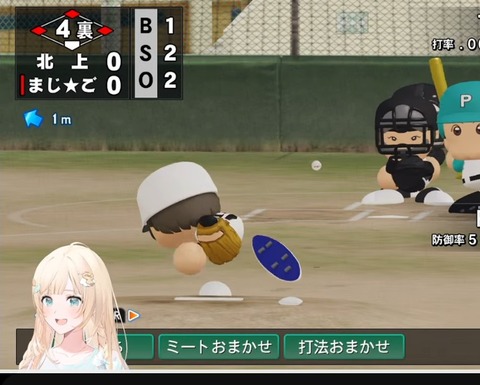 【ホロライブ】ござるのガチ初見栄冠ナイン、指示コメは語尾にザマスを付けるように | 【ホロライブ】ござるのガチ初見栄冠ナイン、指示コメは語尾にザマスを付けるように | 【ホロライブ】ござるのガチ初見栄冠ナイン、指示コメは語尾にザマスを付けるように | VTuberまとめ速報 V速(14111111096242_3)