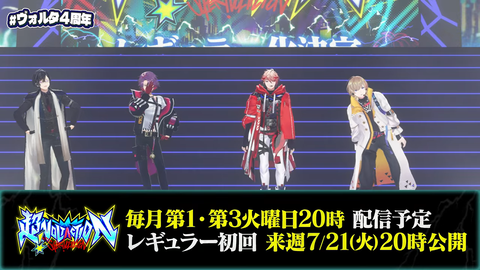 【にじさんじ】VOLTACTION4周年重大告知、超ヴォルタレギュラー化＆フルアルバム発売 & 2ndリアルライブ開催決定！！ | 【にじさんじ】VOLTACTION4周年重大告知、超ヴォルタレギュラー化＆フルアルバム発売 & 2ndリアルライブ開催決定！！ | VTuberまとめ速報 V速(14115119194213_2)