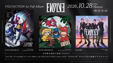 【にじさんじ】VOLTACTION4周年重大告知、超ヴォルタレギュラー化＆フルアルバム発売 & 2ndリアルライブ開催決定！！ | 【にじさんじ】VOLTACTION4周年重大告知、超ヴォルタレギュラー化＆フルアルバム発売 & 2ndリアルライブ開催決定！！ | 【にじさんじ】VOLTACTION4周年重大告知、超ヴォルタレギュラー化＆フルアルバム発売 & 2ndリアルライブ開催決定！！ | 【にじさんじ】VOLTACTION4周年重大告知、超ヴォルタレギュラー化＆フルアルバム発売 & 2ndリアルライブ開催決定！！ | 【にじさんじ】VOLTACTION4周年重大告知、超ヴォルタレギュラー化＆フルアルバム発売 & 2ndリアルライブ開催決定！！ | 【にじさんじ】VOLTACTION4周年重大告知、超ヴォルタレギュラー化＆フルアルバム発売 & 2ndリアルライブ開催決定！！ | 【にじさんじ】VOLTACTION4周年重大告知、超ヴォルタレギュラー化＆フルアルバム発売 & 2ndリアルライブ開催決定！！ | 【にじさんじ】VOLTACTION4周年重大告知、超ヴォルタレギュラー化＆フルアルバム発売 & 2ndリアルライブ開催決定！！ | VTuberまとめ速報 V速(14115121904867_8)