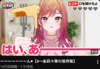 【ホロライブ】限界飯シリーズは内容以前にサムネをまず褒めたくなる | 【ホロライブ】限界飯シリーズは内容以前にサムネをまず褒めたくなる | VTuberまとめ速報 V速(15111121137239_2) 【ホロライブ】限界飯シリーズは内容以前にサムネをまず褒めたくなる | 【ホロライブ】限界飯シリーズは内容以前にサムネをまず褒めたくなる | VTuberまとめ速報 V速(15111121137239_2)