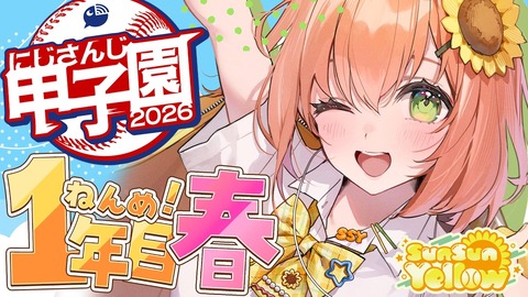 VTuberまとめ速報 V速(最新記事11)