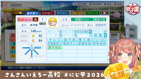 【にじさんじ】ほんひま監督、1年目で夏の甲子園出場!校歌斉唱で大慌て「ヤバい!しぃしぃデカいのバレる!ひまが細いにしてるのもバレる。マズい」 | 【にじさんじ】ほんひま監督、1年目で夏の甲子園出場!校歌斉唱で大慌て「ヤバい!しぃしぃデカいのバレる!ひまが細いにしてるのもバレる。マズい」 | VTuberまとめ速報 V速(15171121928944_2) 【にじさんじ】ほんひま監督、1年目で夏の甲子園出場!校歌斉唱で大慌て「ヤバい!しぃしぃデカいのバレる!ひまが細いにしてるのもバレる。マズい」 | 【にじさんじ】ほんひま監督、1年目で夏の甲子園出場!校歌斉唱で大慌て「ヤバい!しぃしぃデカいのバレる!ひまが細いにしてるのもバレる。マズい」 | VTuberまとめ速報 V速(15171121928944_2)