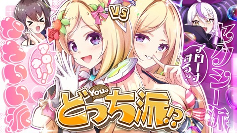 【ホロライブ】ぺこヴィヴィと観るＷ杯決勝『スペインvsアルゼンチン』スペインが守備も攻撃も強すぎたわ、予選から通して失点1や
 | VTuberまとめ速報 V速(ピックアップ8)
