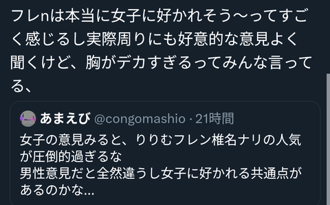 【にじさんじ】りりむフレン椎名ナリが女性からの人気高いらしいで | 【にじさんじ】りりむフレン椎名ナリが女性からの人気高いらしいで | VTuberまとめ速報 V速(20020518891784_2) 【にじさんじ】りりむフレン椎名ナリが女性からの人気高いらしいで | 【にじさんじ】りりむフレン椎名ナリが女性からの人気高いらしいで | VTuberまとめ速報 V速(20020518891784_2)