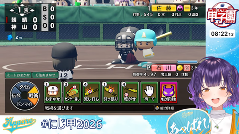 【にじ甲2026】七瀬監督、前人未踏の1年目夏甲子園優勝うおおおおおおおお!監督兼寮母さんぺしょぺしょやん | 【にじ甲2026】七瀬監督、前人未踏の1年目夏甲子園優勝うおおおおおおおお!監督兼寮母さんぺしょぺしょやん | VTuberまとめ速報 V速(20070514666800_2) 【にじ甲2026】七瀬監督、前人未踏の1年目夏甲子園優勝うおおおおおおおお!監督兼寮母さんぺしょぺしょやん | 【にじ甲2026】七瀬監督、前人未踏の1年目夏甲子園優勝うおおおおおおおお!監督兼寮母さんぺしょぺしょやん | VTuberまとめ速報 V速(20070514666800_2)