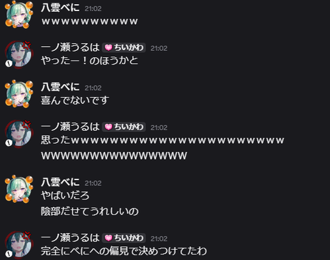 【ぶいすぽ】のせさん「設定だけいじってね、全裸で湧いちゃうから」べに「やった！！！」のせさん「いやｗダメなんだよｗ」 | 【ぶいすぽ】のせさん「設定だけいじってね、全裸で湧いちゃうから」べに「やった！！！」のせさん「いやｗダメなんだよｗ」 | VTuberまとめ速報 V速(20102512791621_2)