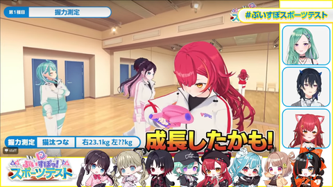 【ぶいすぽ】3Dスポーツテスト実況感想まとめ『ぶっさんキタ!久々やな』『跳 躍 は な び』『想像通りの最下位で草』 | 【ぶいすぽ】3Dスポーツテスト実況感想まとめ『ぶっさんキタ!久々やな』『跳 躍 は な び』『想像通りの最下位で草』 | VTuberまとめ速報 V速(22170520920060_2) 【ぶいすぽ】3Dスポーツテスト実況感想まとめ『ぶっさんキタ!久々やな』『跳 躍 は な び』『想像通りの最下位で草』 | 【ぶいすぽ】3Dスポーツテスト実況感想まとめ『ぶっさんキタ!久々やな』『跳 躍 は な び』『想像通りの最下位で草』 | VTuberまとめ速報 V速(22170520920060_2)