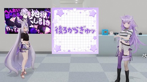 【ホロライブ】ラプ×おかゆ、地獄くじ引き3Dコラボの感想まとめ『風呂キャン野郎と1分ハグ』『ケツバットキタ――(゚∀゚)――!!』『おかゆがここまでいやがるの珍しいなw』 | 【ホロライブ】ラプ×おかゆ、地獄くじ引き3Dコラボの感想まとめ『風呂キャン野郎と1分ハグ』『ケツバットキタ――(゚∀゚)――!!』『おかゆがここまでいやがるの珍しいなw』 | VTuberまとめ速報 V速(24120527135968_2) 【ホロライブ】ラプ×おかゆ、地獄くじ引き3Dコラボの感想まとめ『風呂キャン野郎と1分ハグ』『ケツバットキタ――(゚∀゚)――!!』『おかゆがここまでいやがるの珍しいなw』 | 【ホロライブ】ラプ×おかゆ、地獄くじ引き3Dコラボの感想まとめ『風呂キャン野郎と1分ハグ』『ケツバットキタ――(゚∀゚)――!!』『おかゆがここまでいやがるの珍しいなw』 | VTuberまとめ速報 V速(24120527135968_2)