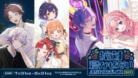 VTuberまとめ速報 V速(最新記事15)