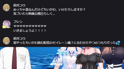 【にじさんじ】コウ、フレンを無自覚に映画へ誘ってしまう「めっちゃ急なんだけどちいかわ、いけたりしますか?気づいたら映画公開日らしく」 | 【にじさんじ】コウ、フレンを無自覚に映画へ誘ってしまう「めっちゃ急なんだけどちいかわ、いけたりしますか?気づいたら映画公開日らしく」 | VTuberまとめ速報 V速(25124518318533_2) 【にじさんじ】コウ、フレンを無自覚に映画へ誘ってしまう「めっちゃ急なんだけどちいかわ、いけたりしますか?気づいたら映画公開日らしく」 | 【にじさんじ】コウ、フレンを無自覚に映画へ誘ってしまう「めっちゃ急なんだけどちいかわ、いけたりしますか?気づいたら映画公開日らしく」 | VTuberまとめ速報 V速(25124518318533_2)