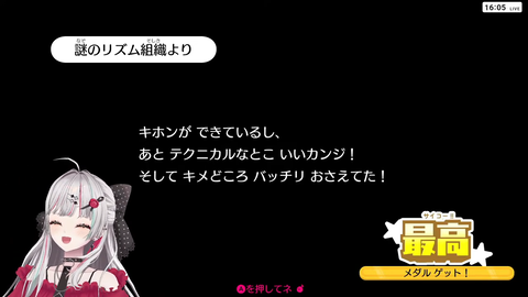【にじさんじ】石神のリズム天国、開始早々汗だくから2時間半かけて初メダル獲得w | 【にじさんじ】石神のリズム天国、開始早々汗だくから2時間半かけて初メダル獲得w | VTuberまとめ速報 V速(25180517857790_2) 【にじさんじ】石神のリズム天国、開始早々汗だくから2時間半かけて初メダル獲得w | 【にじさんじ】石神のリズム天国、開始早々汗だくから2時間半かけて初メダル獲得w | VTuberまとめ速報 V速(25180517857790_2)