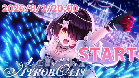 VTuberまとめ速報 V速(最新記事1)