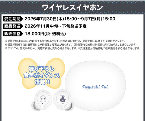 【ぶいありうむ】涼月すい、ボイス入りワイヤレスイヤホン発売!『すいすいやるやん!国宝カワボの認知されてる』 | 【ぶいありうむ】涼月すい、ボイス入りワイヤレスイヤホン発売!『すいすいやるやん!国宝カワボの認知されてる』 | VTuberまとめ速報 V速(30160549701523_2) 【ぶいありうむ】涼月すい、ボイス入りワイヤレスイヤホン発売!『すいすいやるやん!国宝カワボの認知されてる』 | 【ぶいありうむ】涼月すい、ボイス入りワイヤレスイヤホン発売!『すいすいやるやん!国宝カワボの認知されてる』 | VTuberまとめ速報 V速(30160549701523_2)